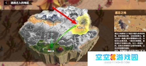 万龙觉醒怎么去别的归属地区 万龙觉醒怎么进行迁城