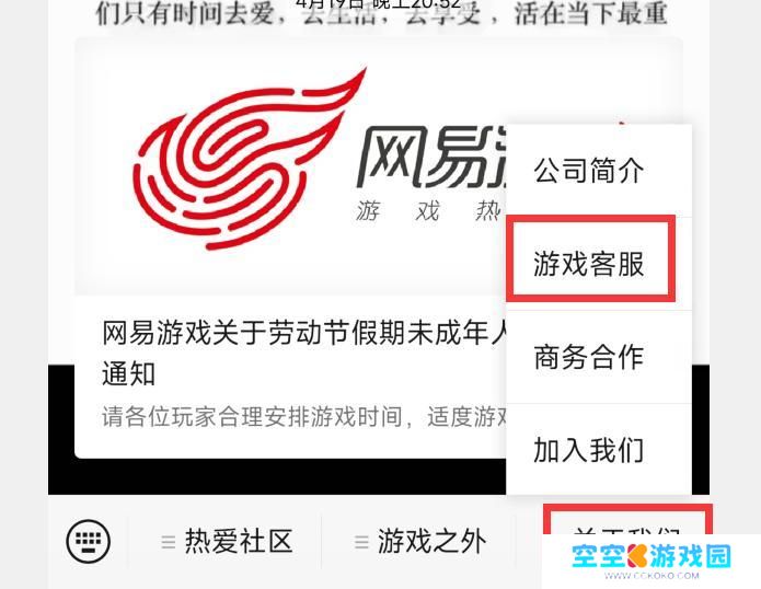 第五人格如何撤销注销 第五人格账号注销可以撤回吗
