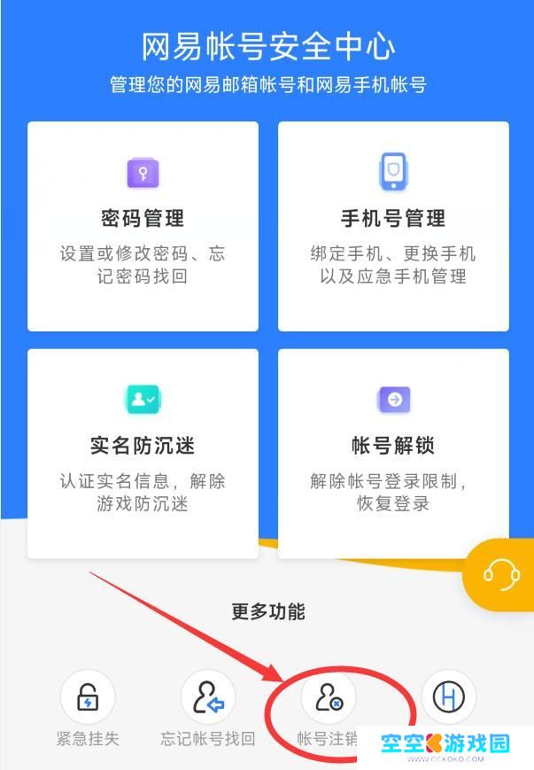 第五人格如何撤销注销 第五人格账号注销可以撤回吗