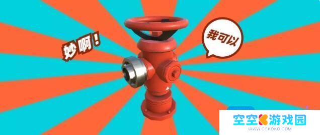 《奇葩战斗家》水管配件搭配攻略