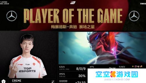 全神班iG止步八强，LPL最大流量队倒了，不敌TES道心破碎快哭了