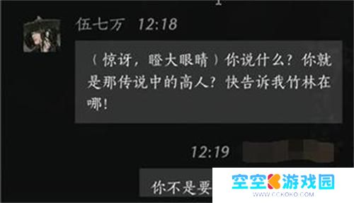 燕云十六声伍七万怎么聊天