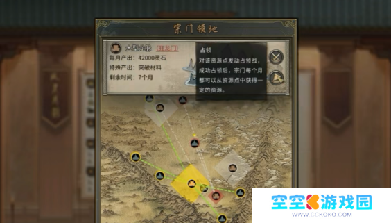 鬼谷八荒灭宗攻略