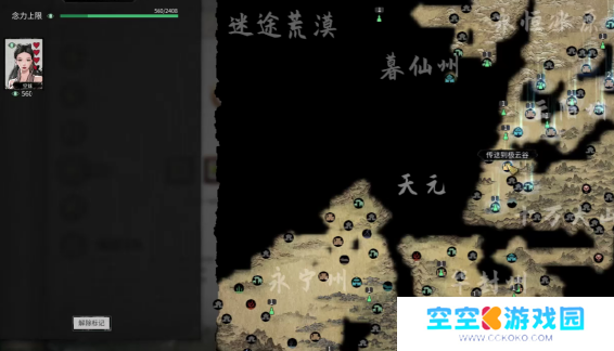 鬼谷八荒怎么灭宗