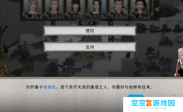 《鬼谷八荒》召唤小月的方法