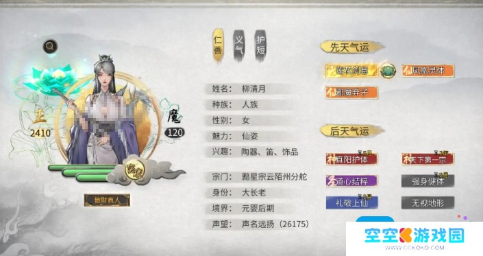 《鬼谷八荒》召唤小月的方法