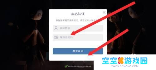 代号超自然怎么创建新账号 代号超自然新账号创建步骤