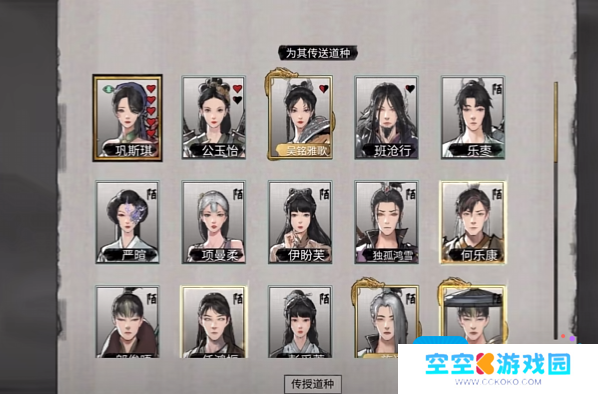 《鬼谷八荒》召唤小月的方法