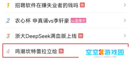 《鸣潮》新角色立绘上热搜，坎特蕾拉技能官宣，强势水母来袭
