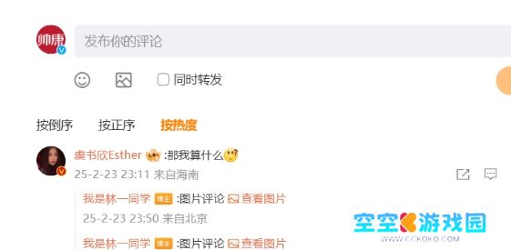 虞书欣一句“那我算什么”上热搜，与林一互怼式CP营业太甜了