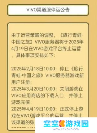 人气曾超越《王者荣耀》火爆出圈，如今团队仅剩3人，面临停服危机