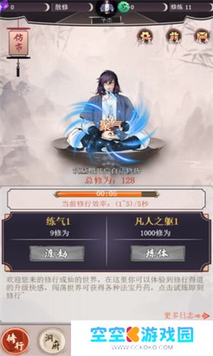 我去仙界当大佬手游