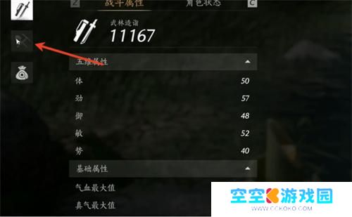 燕云十六声宝箱怎么显示