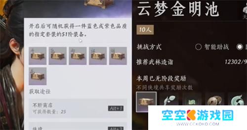 燕云十六声胫甲获取方法