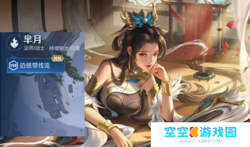 《王者荣耀》S39赛季提前开启，段位继承突变，花木兰和猴子喜获重做