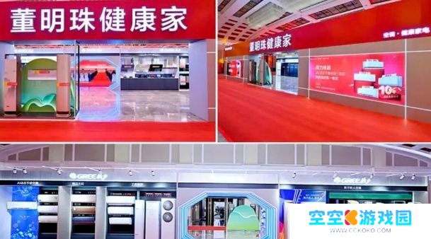 格力改名“董明珠健康家”引热议，董明珠：格力没我不行，不能退休！