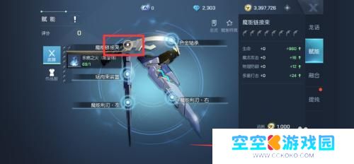 龙族幻想如何快速赋能 龙族幻想手游装备赋能攻略