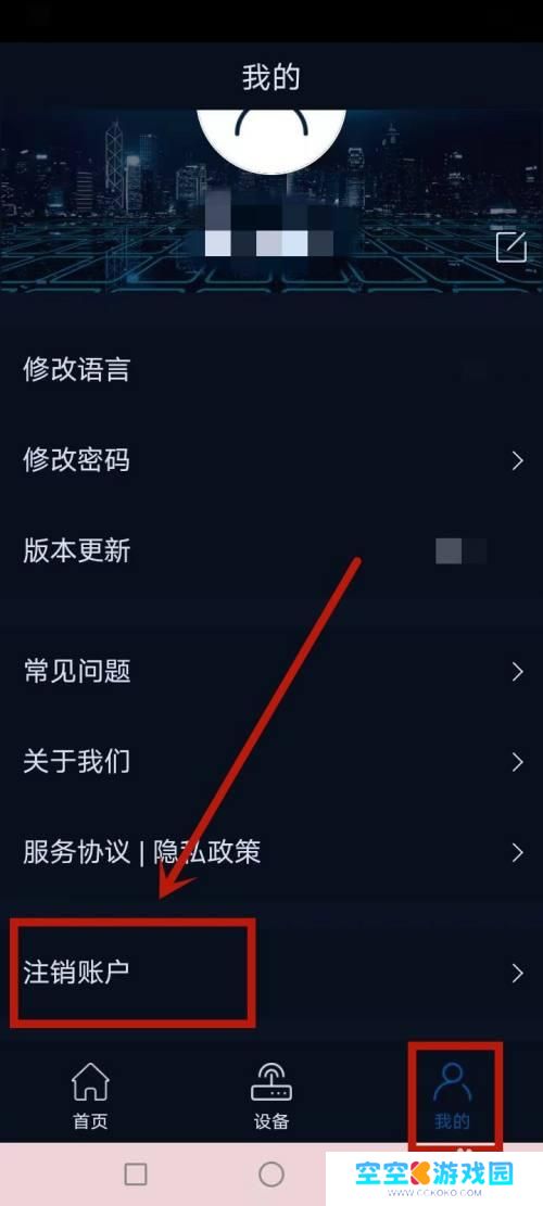 鱼乐达人怎么清楚设备登录 鱼乐世界账户注销步骤