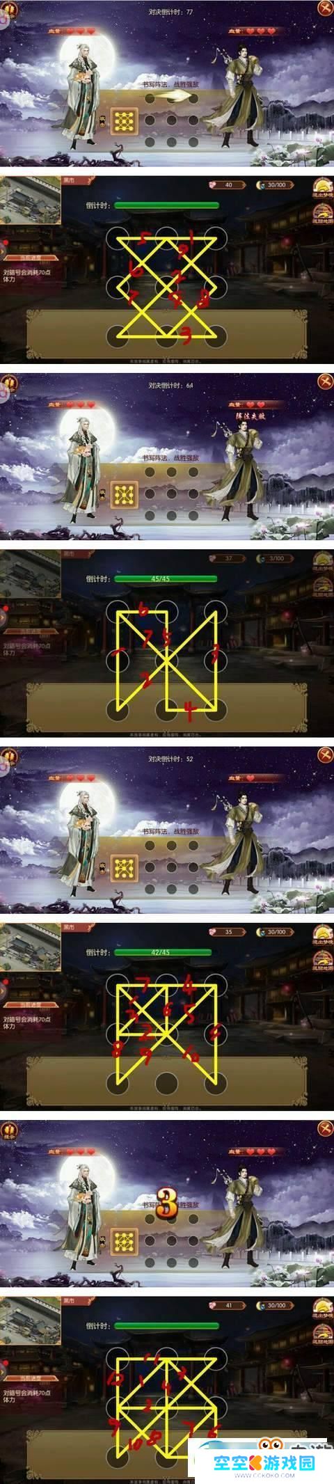 熹妃传怎么分享桃源梦境 熹妃传桃源梦境乌子夜篇关卡攻略汇总
