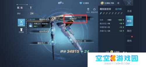 龙族幻想如何快速赋能 龙族幻想手游装备赋能攻略