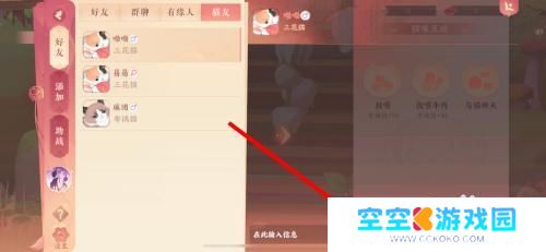 忘川风华录怎么和猫聊天 忘川风华录喵咪互动玩法