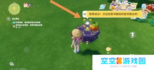 心动小镇怎么培育白色南瓜 心动小镇南瓜种植步骤