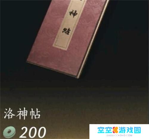 燕云十六声重新捏脸操作