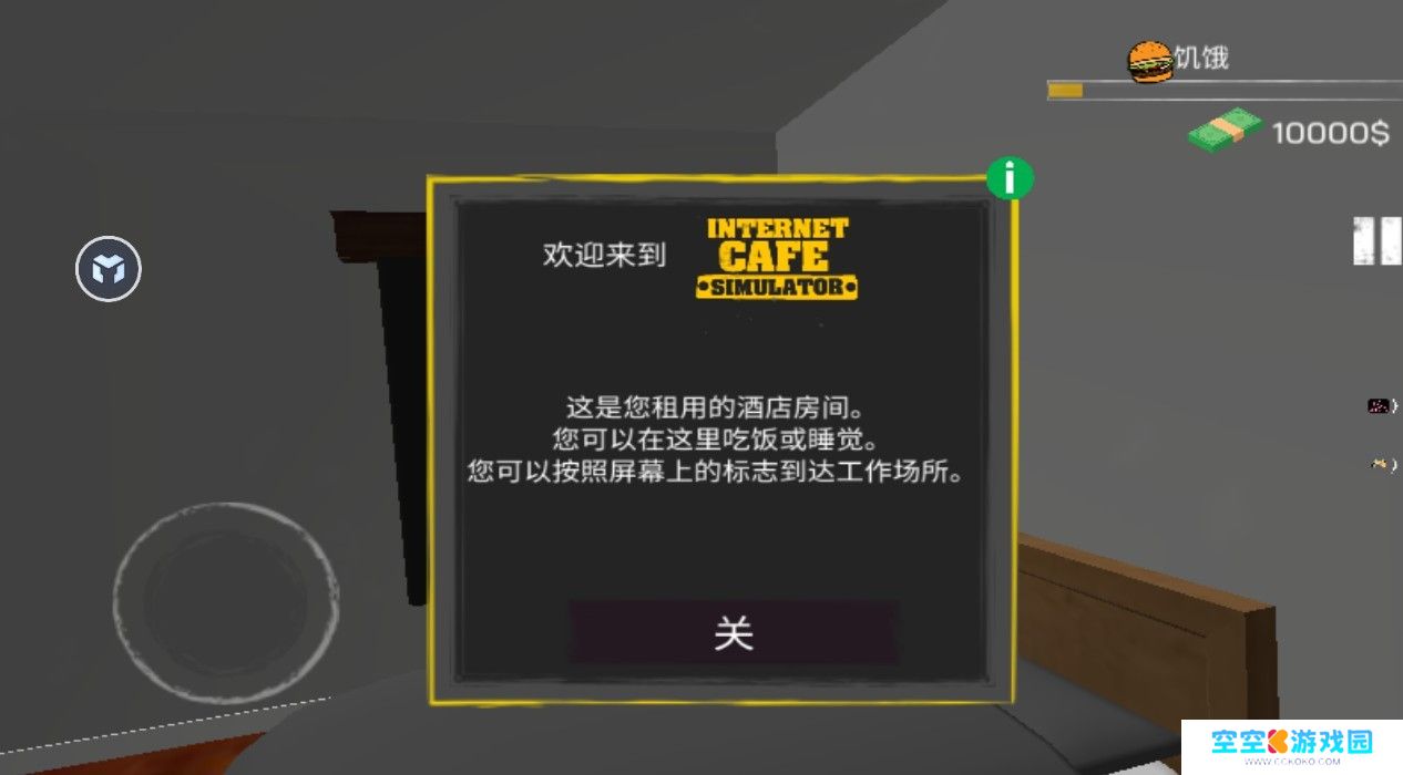网吧老板模拟器内置菜单版