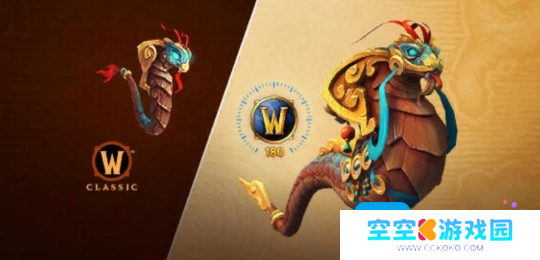 魔兽蛇年坐骑 全新怀旧服幻化套装+超酷坐骑曝光