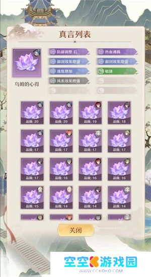 铸仙之境