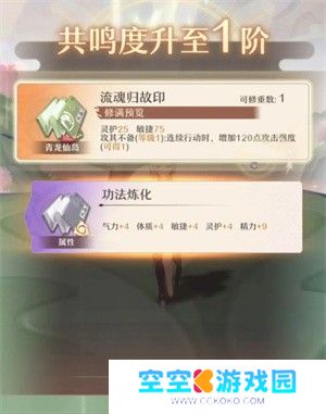 铸仙之境