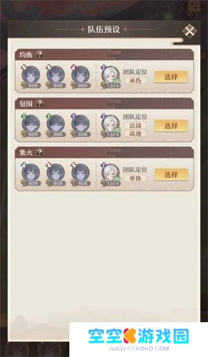铸仙之境