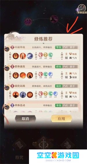 铸仙之境