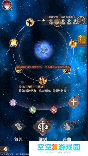 铸仙之境