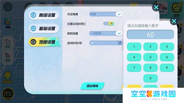 蛋仔派对国际服