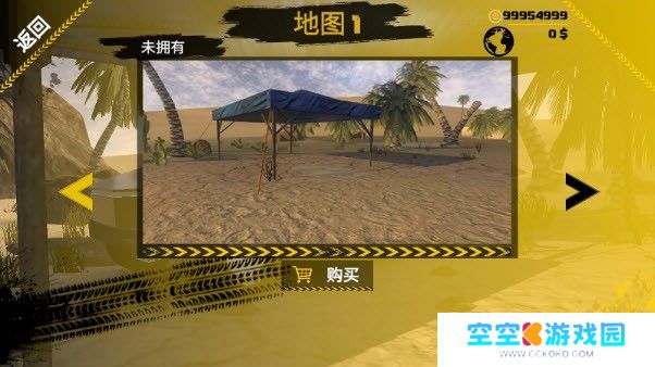 越野沙漠探险