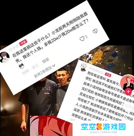 旭旭宝宝凌晨紧急开播，耐心回应各种问题，称不存在被带节奏情况