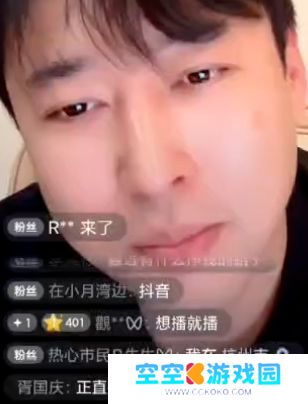 呆妹儿直播喊话钱佳，称其私下说道歉，开播又撒谎，直言不接受调解