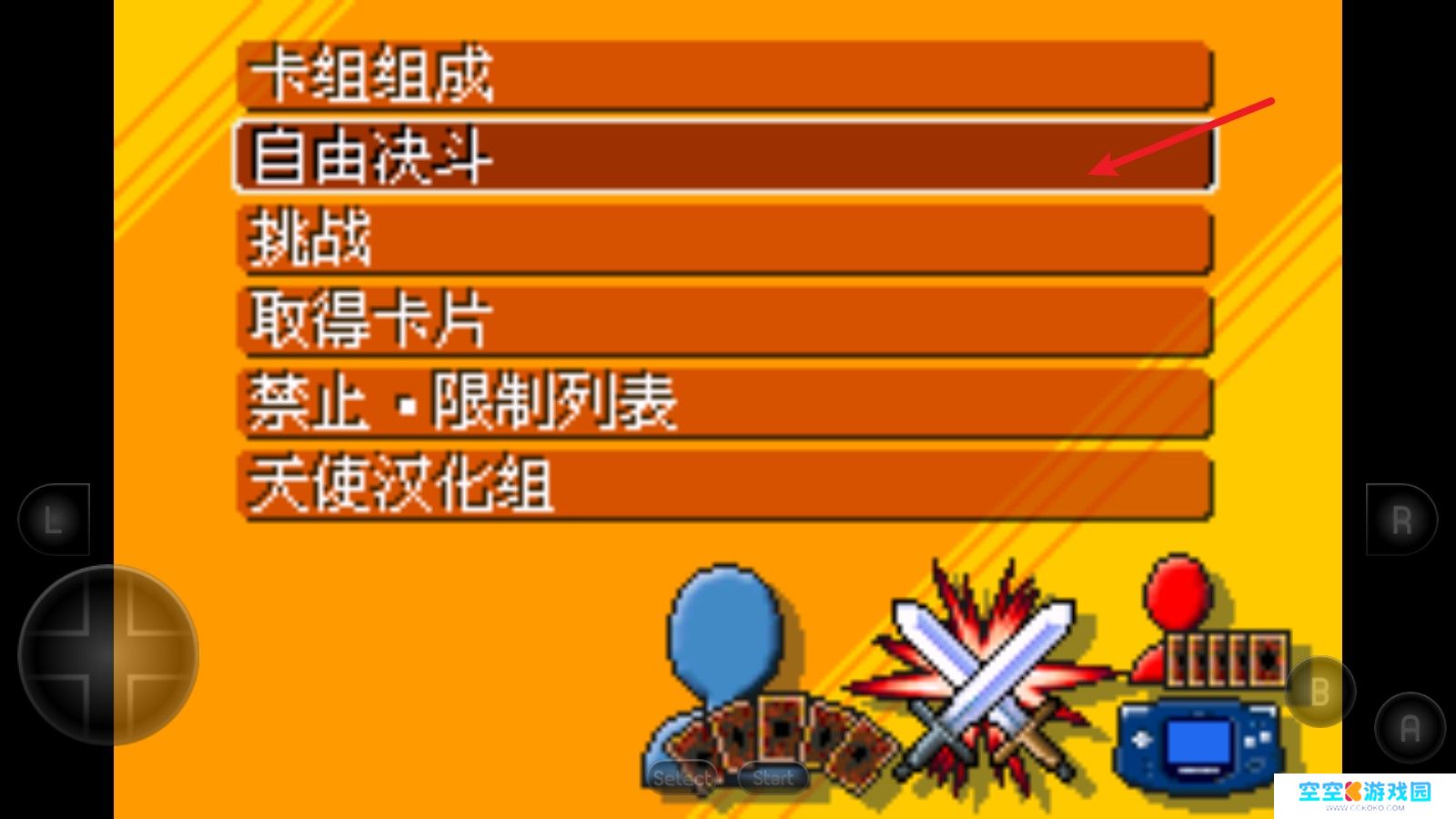 游戏王EX2006