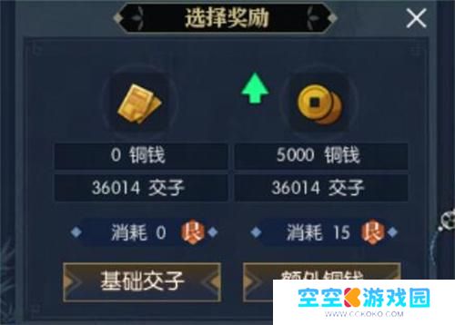 逆水寒黄金服怎么搬砖