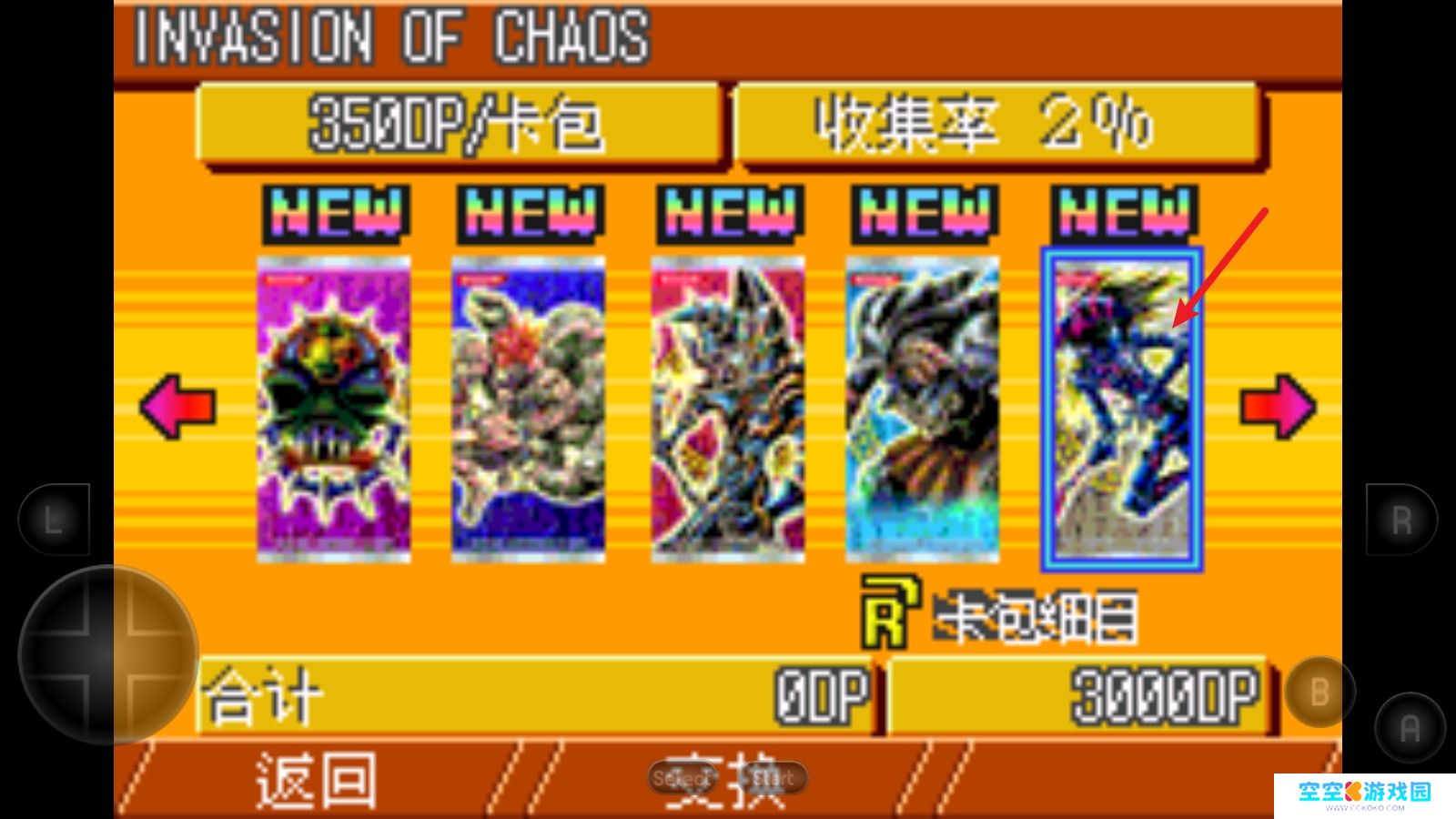 游戏王EX2006