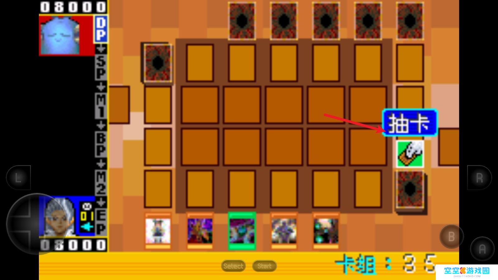 游戏王EX2006
