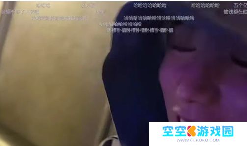 童锦程和朋友深夜去唱歌，买单时意外泄露余额，金额太大引网友热议