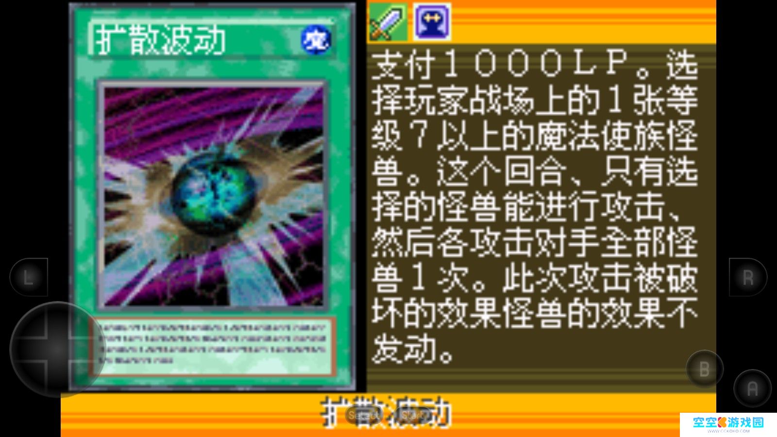 游戏王EX2006