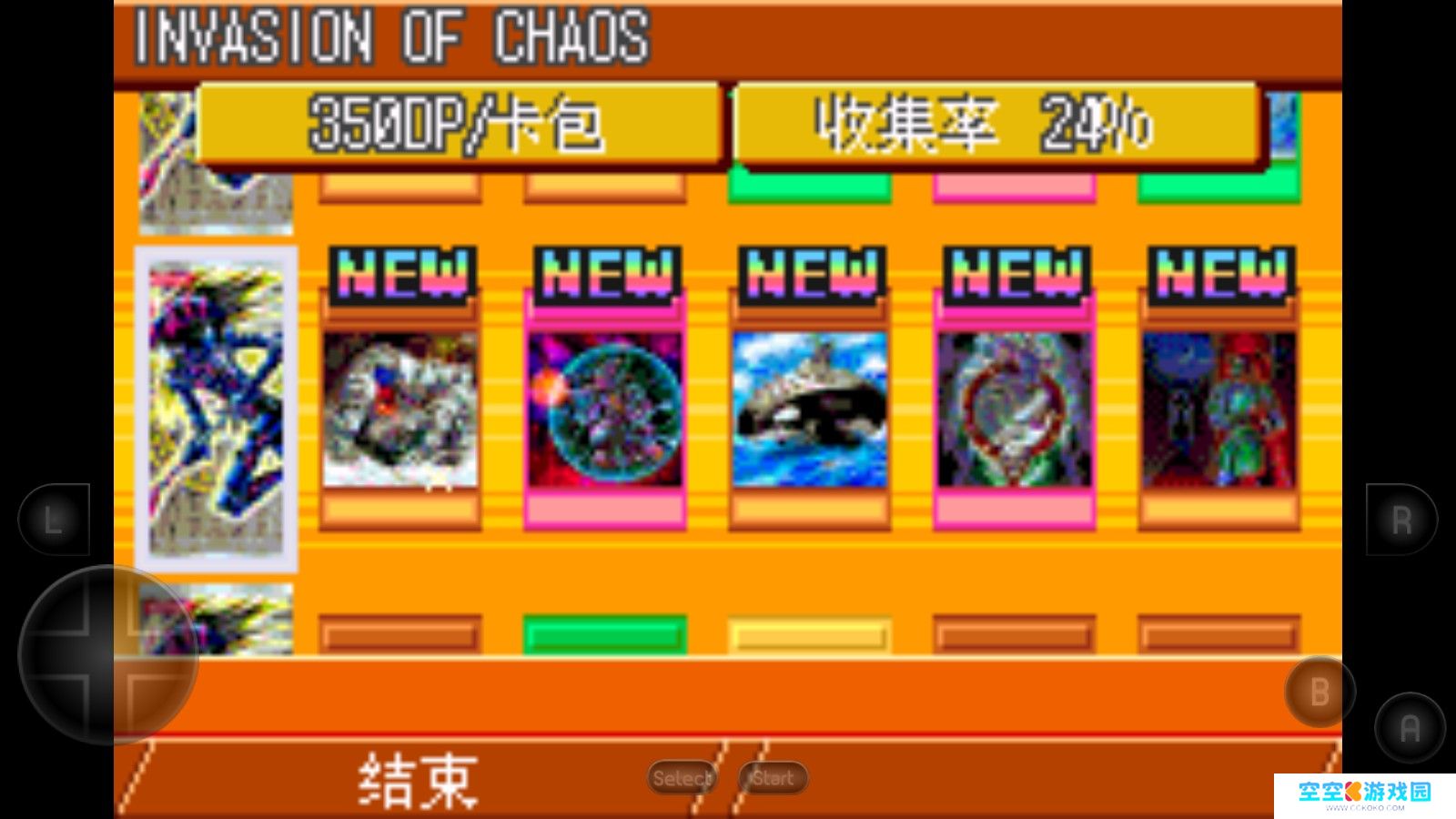 游戏王EX2006