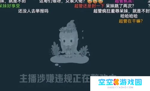 呆妹儿称自己拜米娜为师，学了招牌动作要表演，不料被超管当场拿下