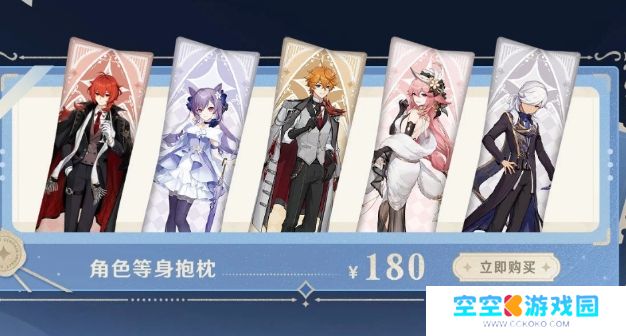 《原神》5.4下半卡池复刻，全新系列周边上线，还有人气角色等身抱枕
