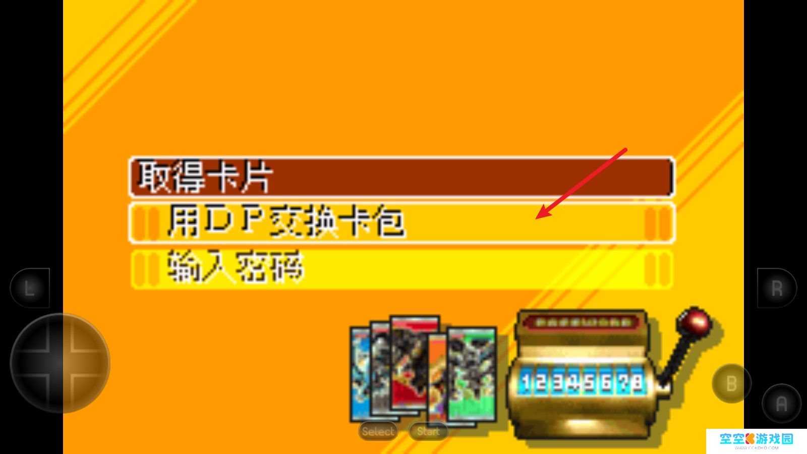 游戏王EX2006