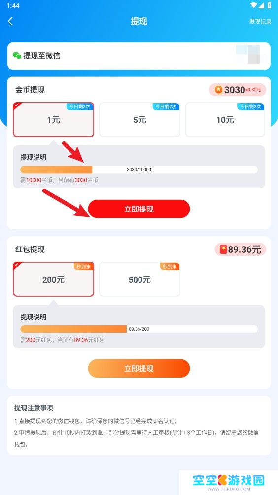 番茄消除
