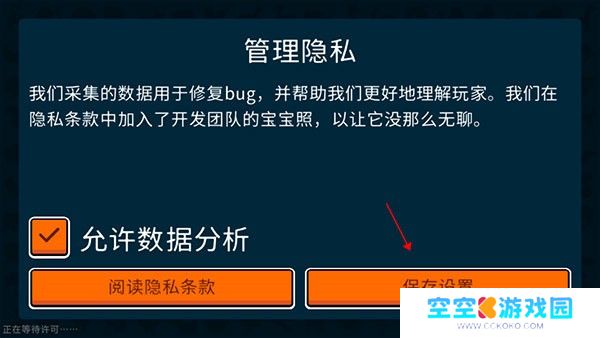 怎么更改语言2